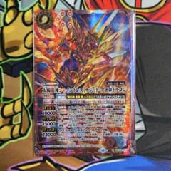 バトスピ 太陽龍神シャイントレス・サジット・アポロドラゴン