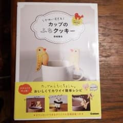 かわいすぎる カップのふちクッキー オリジナル型紙図案つきのサムネイル