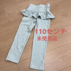 リセマイン　 フリル付きパンツ　ズボン　 グリーン　 110センチ 未使用品