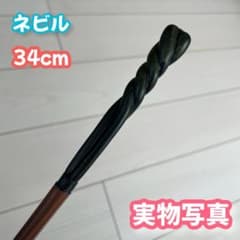 [해리 포터] 마법의 지팡이--네빌! 금속심 첨부로, 중량감 넘치는 일품!1_1