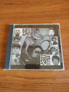 伊集院光 走馬燈 変死隊 CD m79225336826_1.jpg?1710835408