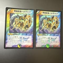 悪魔精霊バルホルス 2005年初期　2枚のサムネイル