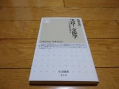 Thumbnail of 実践!交渉学 : いかに合意形成を図るか