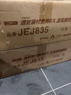 ✨️ニチハ純正 通気留付金具EX JEJ835 左右接合部用 一箱（10個）＋７個のサムネイル