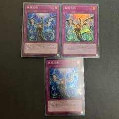 遊戯王英語版　無限泡影3枚　シークレット　1st FLOD 遊戯王 無限泡影 スーパー 3枚 FLOD - メルカリ