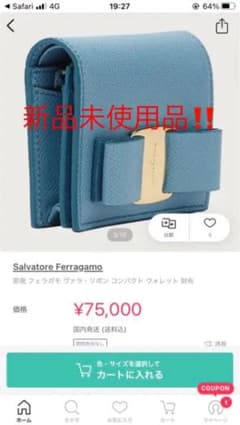 Ferragamo フェラガモ　コンパクト　財布（新品のサムネイル