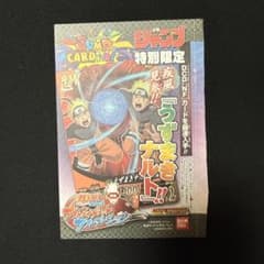 NARUTO ナルト データカードダス 特別限定付録 - メルカリ