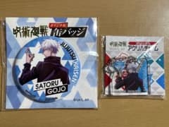 呪術廻戦 五条悟 缶バッジ アクリルチャーム セットのサムネイル