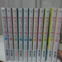 四月は君の嘘 全巻セットのサムネイル