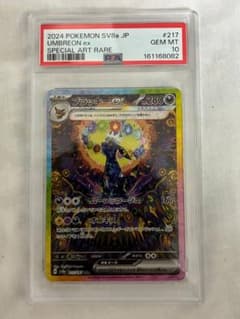 PSA10 ブラッキーex 217/187 SAR ポケモンカードのサムネイル