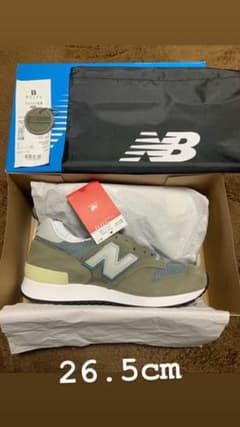 【本日限定】New Balance M1300JP3 26.5cm 新品未使用のサムネイル