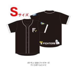 【新品未開封】北海道日本ハムファイターズ　ピカチュウ　ポケモン　シャツ Sサイズ] 北海道日本ハムファイターズ ポケモン ベースボールシャツ