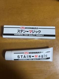 ヨシムラ ステンマジック　残り90%以上のサムネイル
