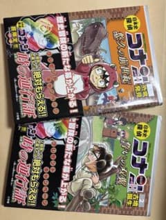 日本史探偵コナン2冊セットのサムネイル