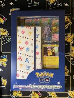 ソード&シールド Pokemon GO カードファイルセットのサムネイル