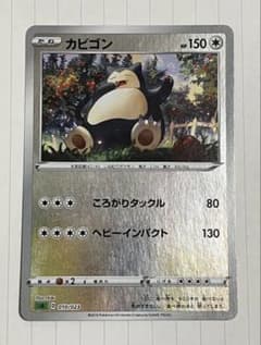 カビゴン ソード&シールド スターターセットV 草 ミラー 010/023 カビゴン ソード&シールド スターターセットV 草 ミラー 010/023