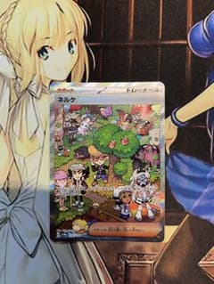 ネルケSARのサムネイル