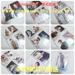おまとめセット☆Snow Man 岩本照 公式写真 40枚+アクリルスタンドつき