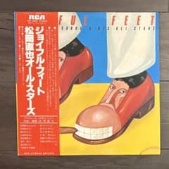 松岡直也オール・スターズ Joyful Feet LPレコードのサムネイル