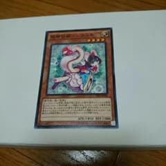遊戯王 妖精伝姫―シラユキのサムネイル