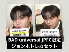 ATEEZ ジョンホ BAD GH5 ユニバーサル jpfc限定特典 トレカ - メルカリ