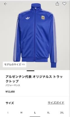 adidas アルゼンチン代表 トラックジャケット 2026 L サイズ - メルカリ