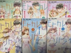 モトカレリトライ　華谷艶のサムネイル
