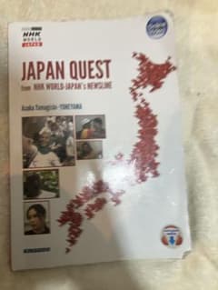 JAPAN QUEST from NHK WORLD JAPANのサムネイル