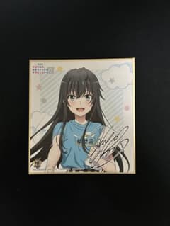 俺ガイル展 入場特典色紙 雪ノ下雪乃のサムネイル