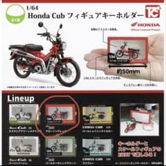 Honda Cub フィギュアキーホルダー CT125グローイングレッドのサムネイル