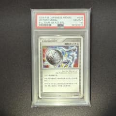 PSA10 勝利のメダル アルセウス 2009 プロモ ポケモンカード - メルカリ