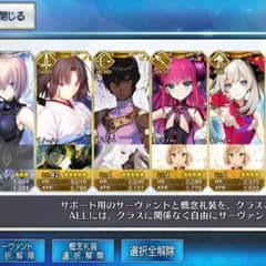 FGOのサムネイル