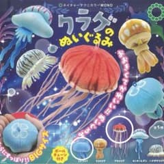 クラゲのぬいぐるみ アカクラゲ & ミズクラゲ セット - メルカリ
