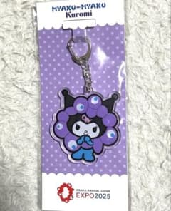 大阪万博 サンリオ クロミ アクリルキーホルダー　万博会場限定 ミャクミャク