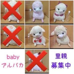 まりっぺ様専用♡ふわふわアルパカ♡ぬいぐるみのサムネイル