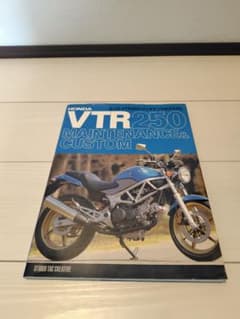 HONDA VTR250 メンテナンス・カスタムマニュアル - メルカリ