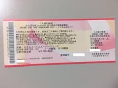 ダネイホン様　専用　史上最強の移動遊園地 ドリカムの夕べ 宮城 仙台 1枚のサムネイル