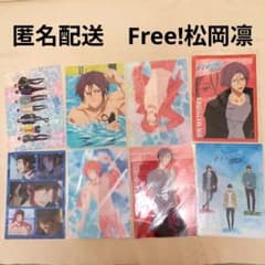 松岡凛 Free! クリアファイル セット 希少8点 匿名配送 - メルカリ