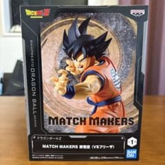 ドラゴンボールZ MATCH MAKERS 孫悟空