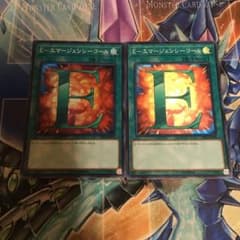 遊戯王 Ｅ－エマージェンシーコール　スーパー　2枚のサムネイル