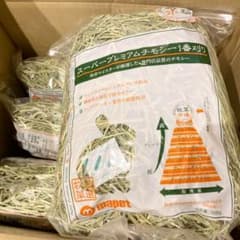 【即購入可】チモシー １番刈り 500g×4袋 未開封のサムネイル