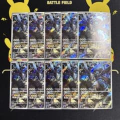 MEGAドリームex NのゼクロムAR 10枚セット - メルカリ