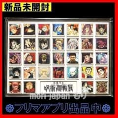 呪術廻戦展 仙台会場 アクリルタイル 32個 ＋αセット m79234018043_1.jpg?1784372443