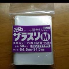 ザラスリM(100枚)セットのサムネイル