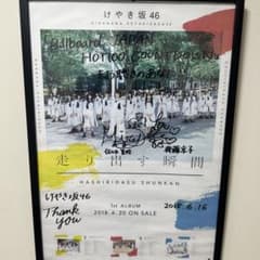 齊藤京子　佐々木美玲　サイン　ポスターのサムネイル