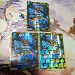 龍装艦チェンジザ　a　A　20thレア3枚セットのサムネイル