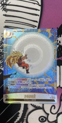 ドラゴンボール フュージョンワールド 孫悟空 アルバト景品 | Shop at