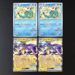 オーダイル ストリンダー プロモ 各2枚 イラストレーションコンテスト