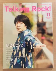 Talking Rock! 2020年11月号 銀杏BOYZのサムネイル