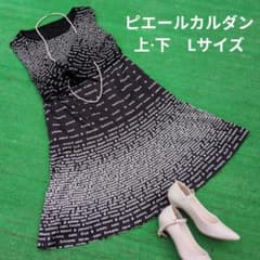 ピエールカルダン　着やせする柔らかストレッチセットアップ　総ロゴ柄　Lサイズのサムネイル